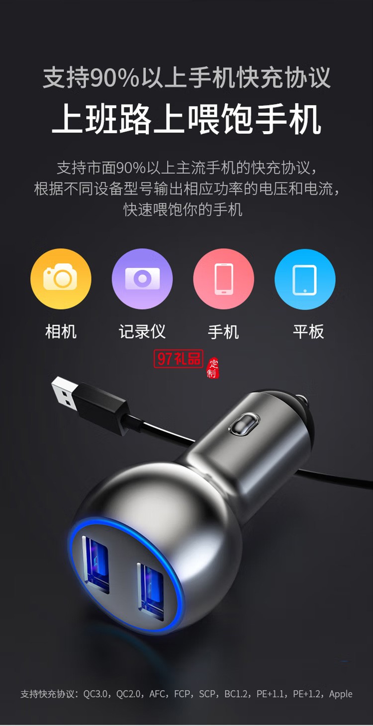 360 車載充電器 C6 車充點(diǎn)煙器一拖二 銀色快充定制公司廣告禮品