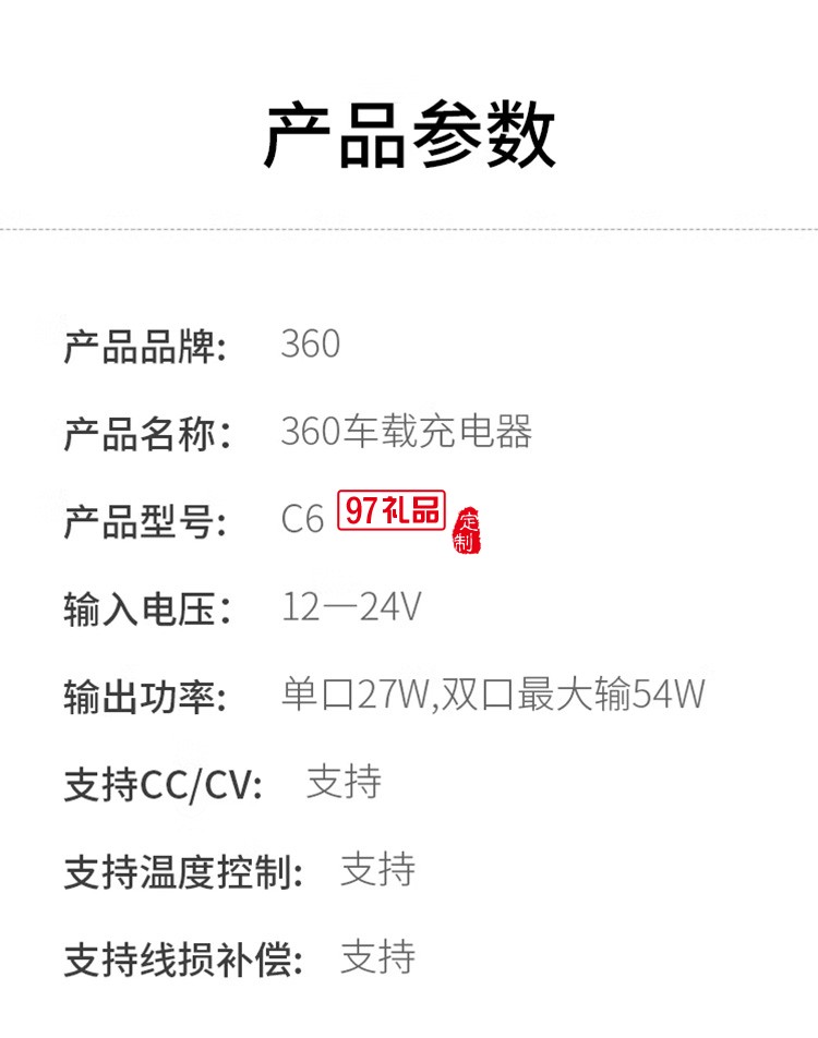 360 車載充電器 C6 車充點(diǎn)煙器一拖二 銀色快充定制公司廣告禮品