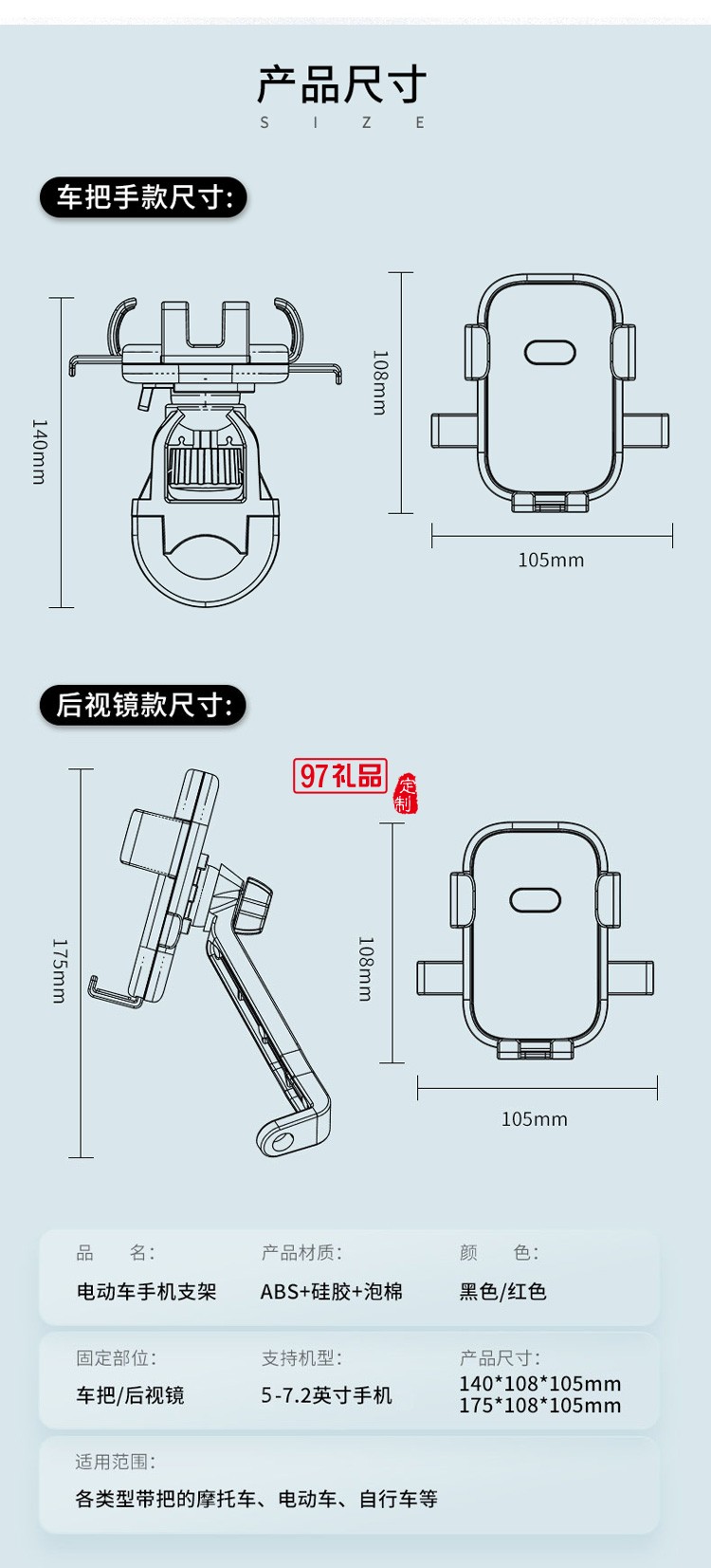 摩托車電動車自行車電瓶車踏板車后視鏡手機(jī)支架定制公司廣告禮品