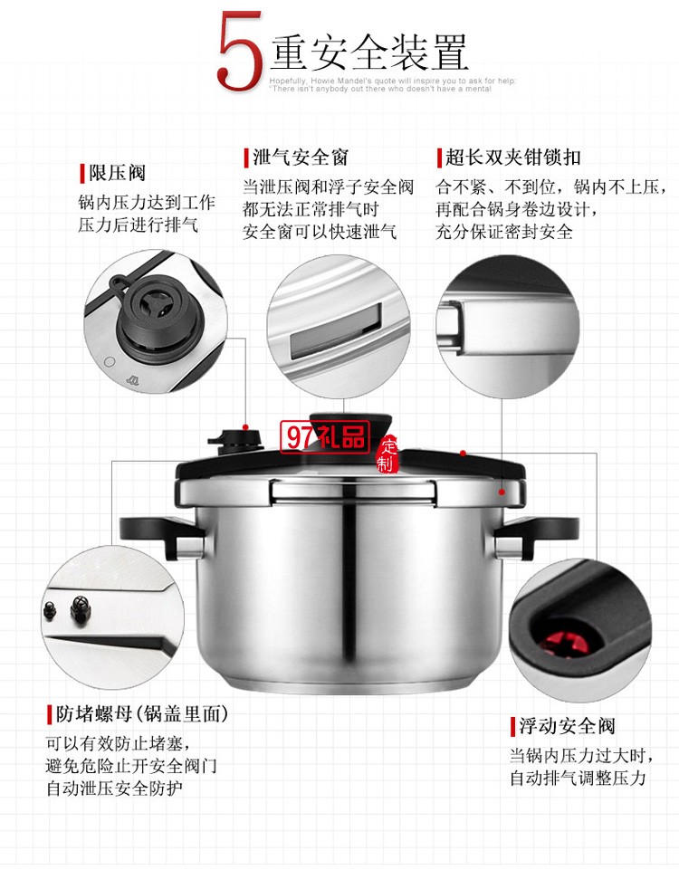 歐美達(dá)歐美達(dá)高壓鍋不銹鋼壓力鍋氣鍋HGY8026定制公司廣告禮品