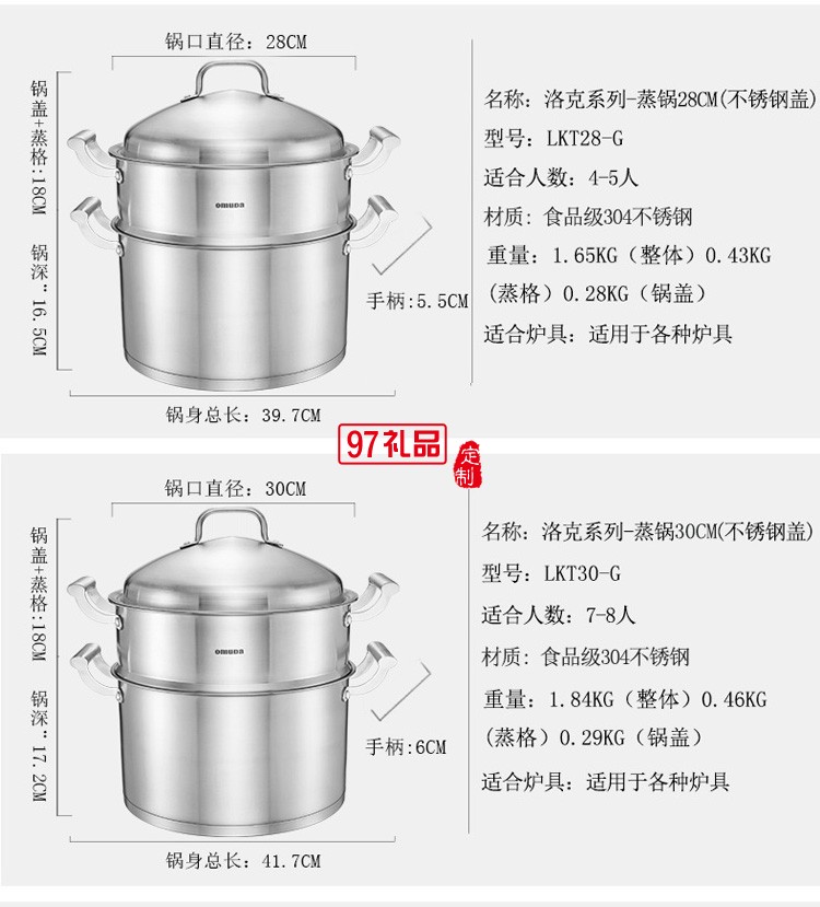 歐美達(dá)蒸鍋304不銹鋼蒸鍋雙層鍋具電磁爐 LKT26定制公司廣告禮品