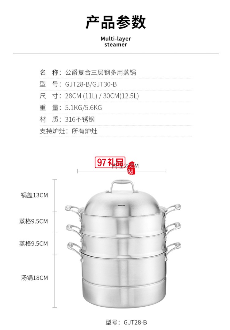 歐美達316不銹鋼饅頭蒸鍋三層加厚蒸煮兩用鍋定制公司廣告禮品