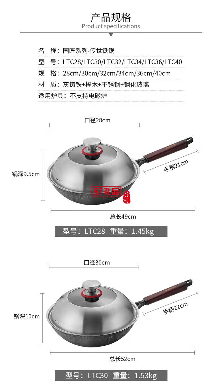  歐美達(dá)無(wú)涂層鐵鍋不粘炒鍋炒菜鍋 LTC30 30cm定制公司廣告禮品