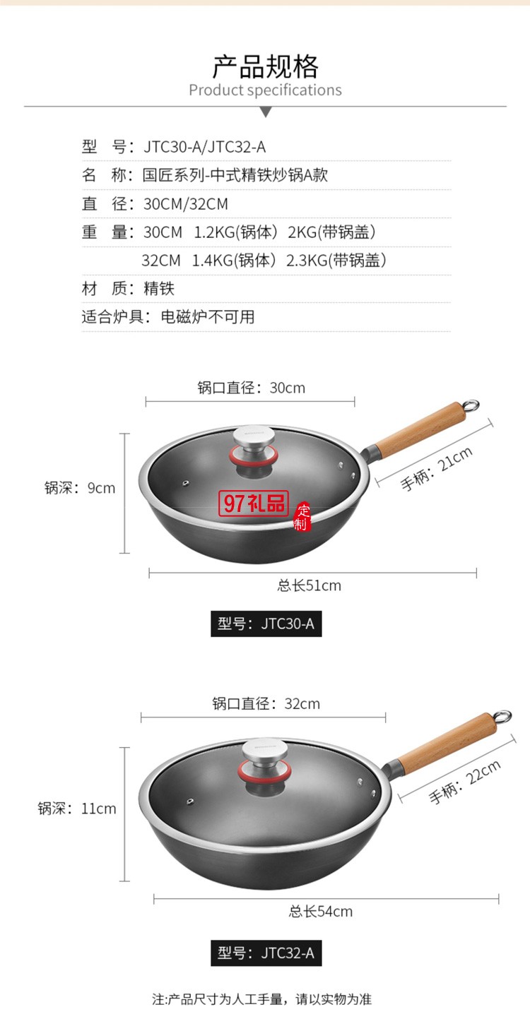 歐美達鐵鍋無涂層炒鍋炒菜鍋 JTC30-A 30cm定制公司廣告禮品