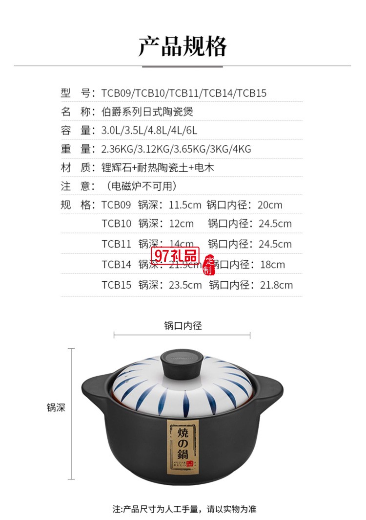 歐美達(dá)砂鍋煲湯燉鍋燃?xì)庠钌冲仠?3L TCB09定制公司廣告禮品