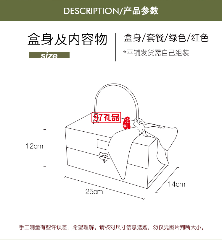 歐式伴手禮禮盒（不含內(nèi)搭產(chǎn)品）