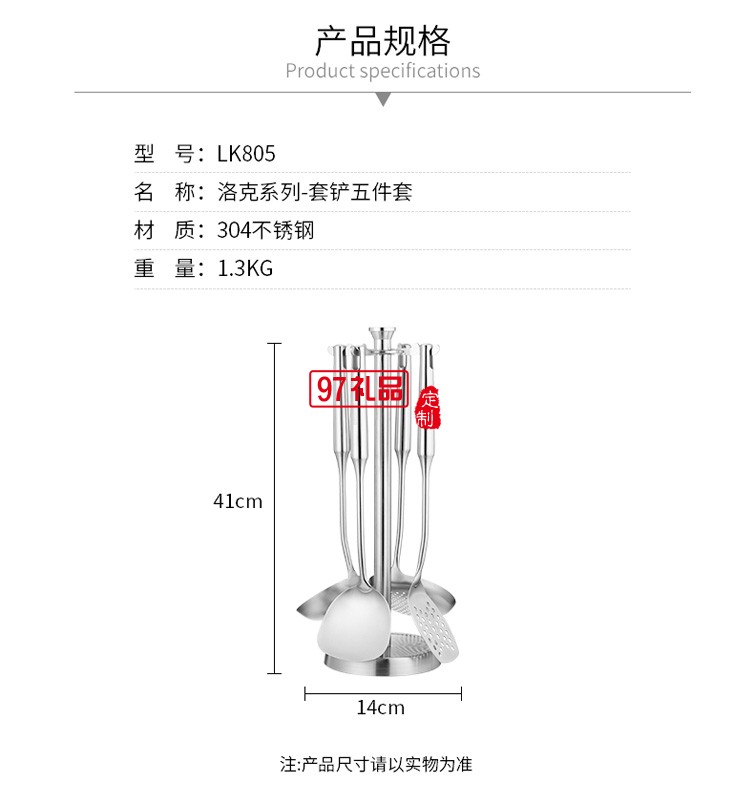 歐美達(dá)304不銹鋼廚具5件套鏟防燙鍋鏟漏勺湯勺定制公司廣告禮品