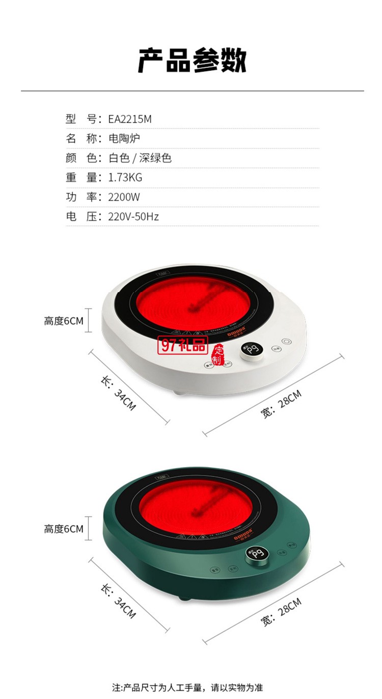 歐美達電陶爐爆炒鍋多功能一體大功率定制公司廣告禮品