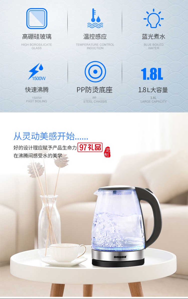 歐美達電熱水壺保溫一體自動斷電燒水壺DSH03定制公司廣告禮品