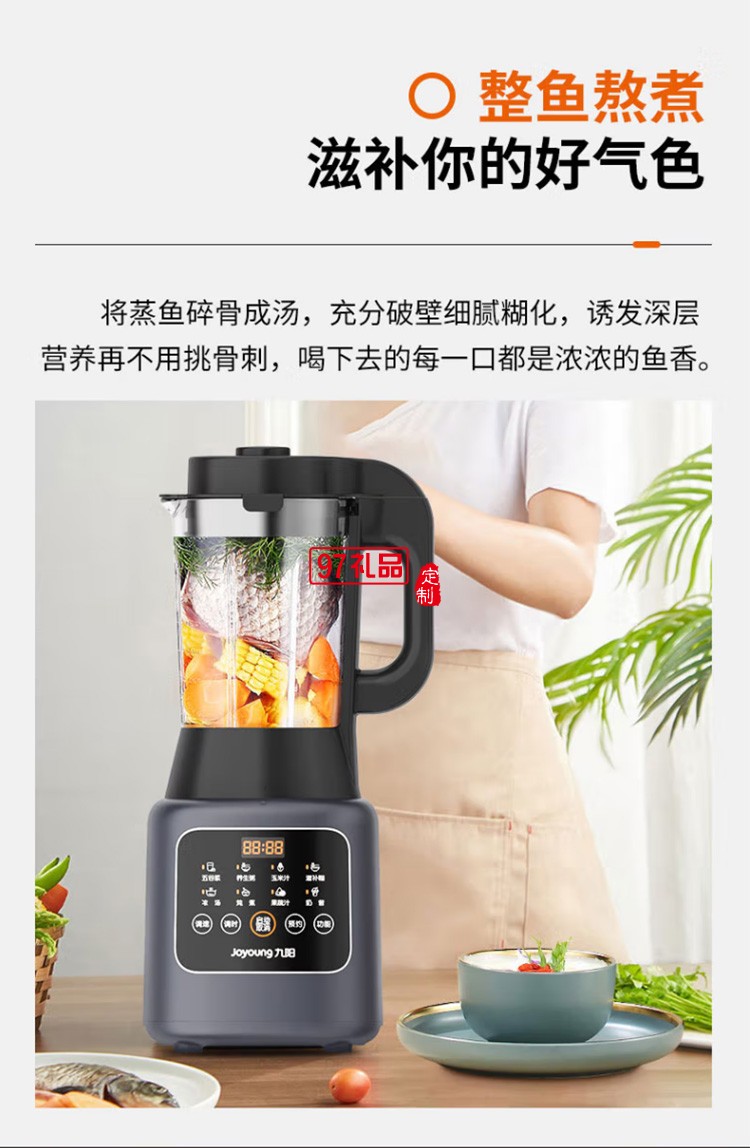 九陽(yáng)破壁機(jī)多功能雙打豆?jié){機(jī)果蔬汁料理機(jī)P153定制公司廣告禮品