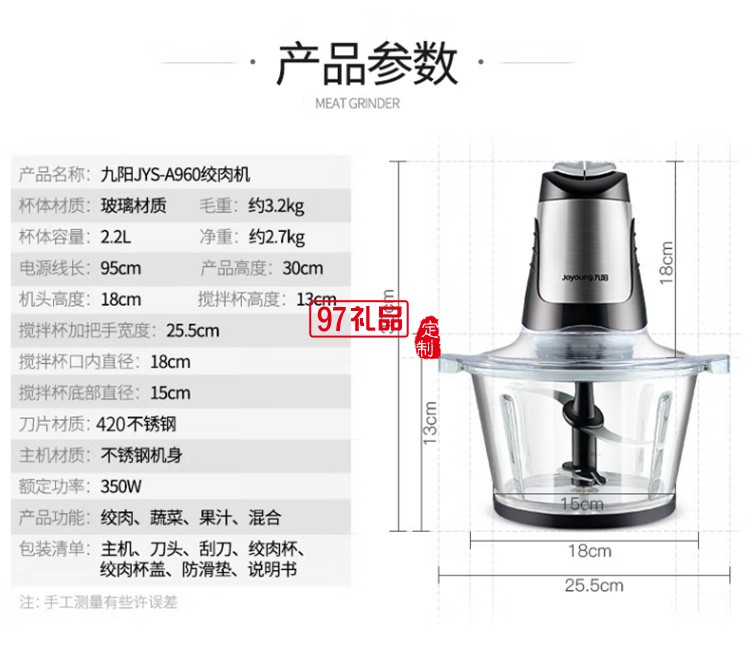 九陽絞肉機多功能料理機電動攪拌絞餡機JYS-A960定制公司廣告禮品