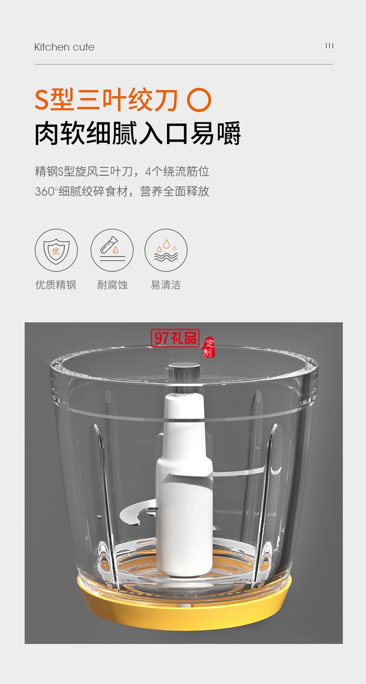 九陽(yáng)絞肉機(jī)S6-LA520XL不銹鋼多功能料理機(jī)定制公司廣告禮品