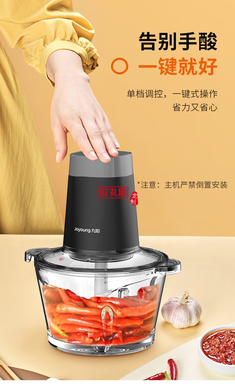 九陽(yáng)絞肉機(jī)電動(dòng)多功能料理機(jī)輔食機(jī)S18-LA189定制公司廣告禮品