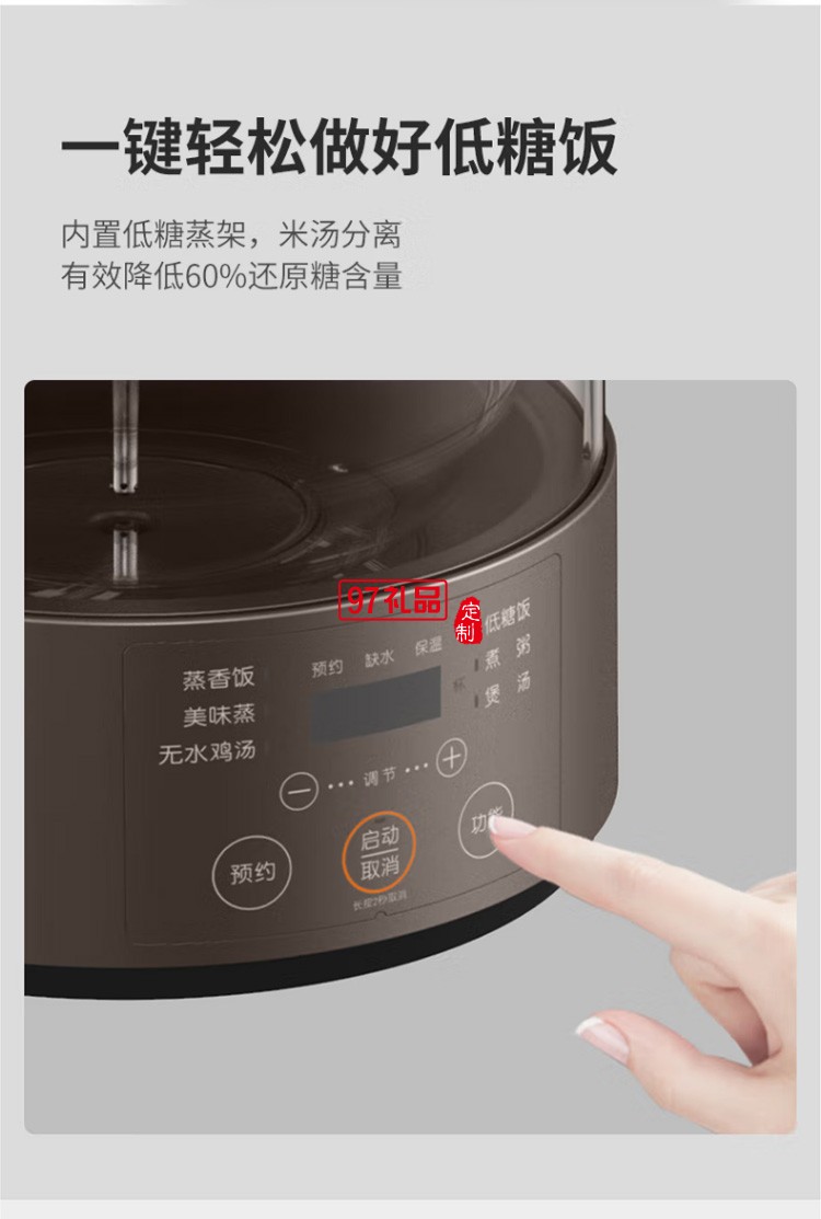 九陽多功能電飯煲蒸汽玻璃內(nèi)膽煮飯F30S-S360定制公司廣告禮品