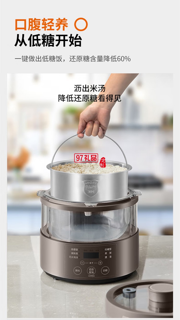 九陽多功能電飯煲蒸汽玻璃內(nèi)膽煮飯F30S-S360定制公司廣告禮品