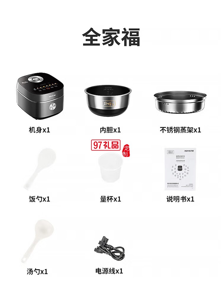 九陽電飯鍋全息天幕彩屏操控 8層厚釜 電飯煲F921定制公司廣告禮品