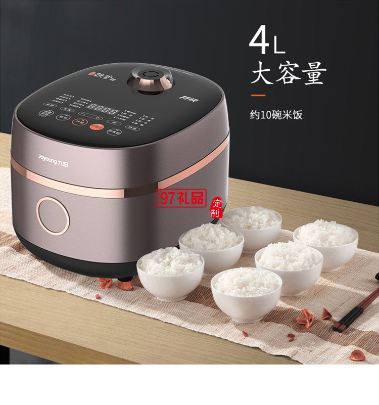 九陽電飯煲多功能加熱4L鐵釜內(nèi)膽電飯鍋F-40TD05定制公司廣告禮品