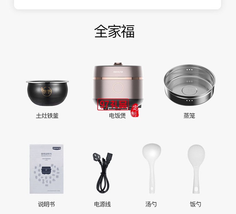 九陽電飯煲多功能加熱4L鐵釜內(nèi)膽電飯鍋F-40TD05定制公司廣告禮品