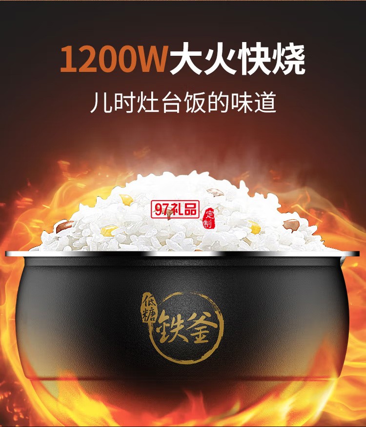 九陽(yáng)電飯煲鐵釜4升LIH加熱電飯鍋F-40TD01定制公司廣告禮品