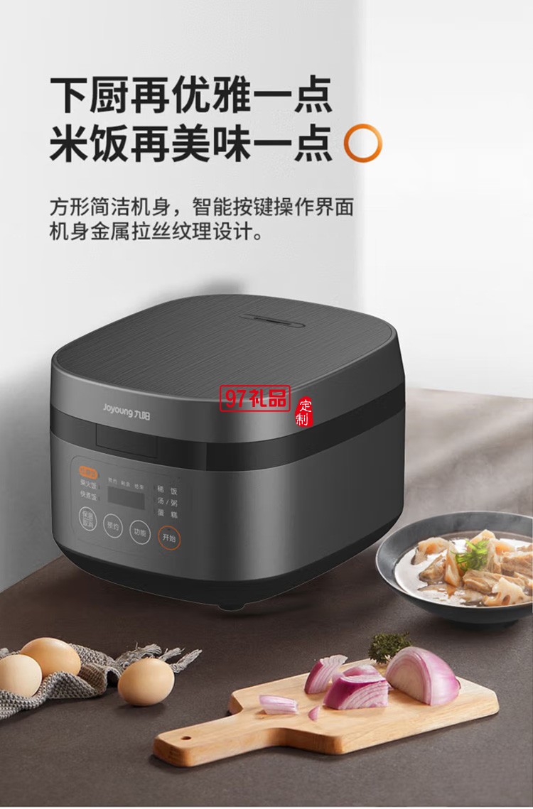 九陽 電飯煲土灶鐵釜內(nèi)膽多功能 F40T-F372定制公司廣告禮品