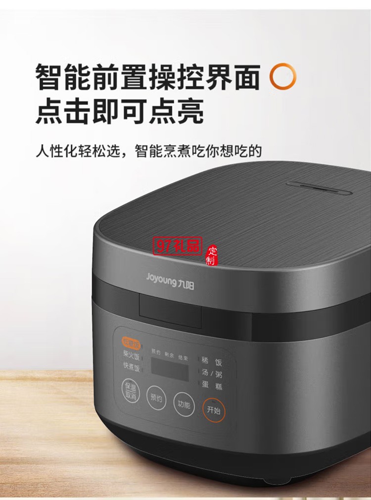 九陽 電飯煲土灶鐵釜內(nèi)膽多功能 F40T-F372定制公司廣告禮品