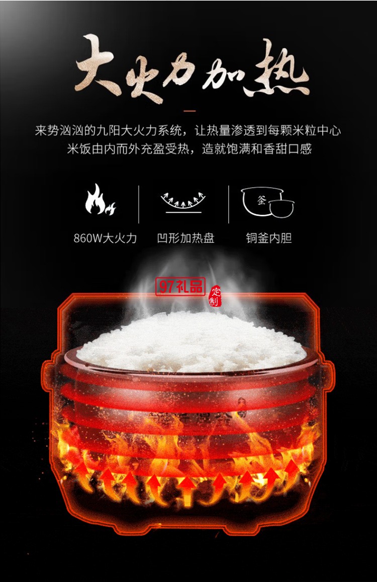 九陽電飯煲 智能預(yù)約多功能電飯煲 F50FY-F311定制公司廣告禮品