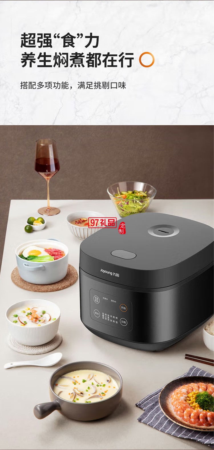 九陽多功能電飯煲開蓋智能4L電飯鍋F40FZ-F339定制公司廣告禮品