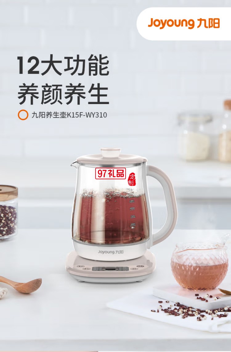 九陽(yáng)養(yǎng)生壺多功能煮茶壺全自動(dòng)燕窩壺K15F-WY310定制公司廣告禮品