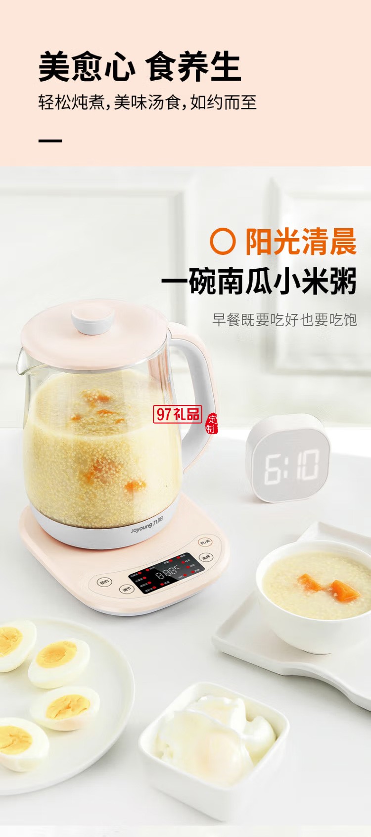 九陽(yáng)養(yǎng)生壺多功能煮茶壺全自動(dòng)燕窩壺K15F-WY310定制公司廣告禮品