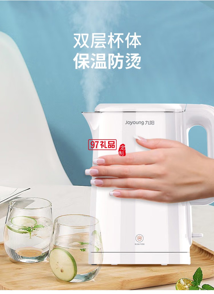 九陽電熱水壺開水壺雙層壺體開水煲K15FD-W370定制公司廣告禮品