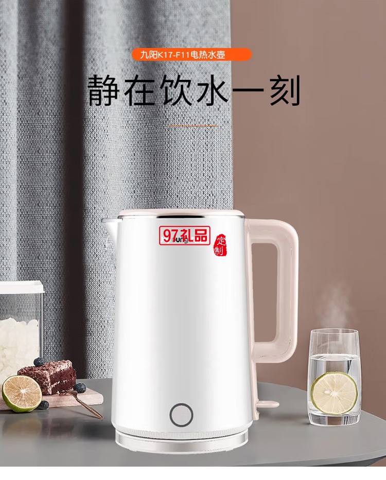 九陽開水煲1.7L雙層保溫防燙開水壺K17-F11定制公司廣告禮品