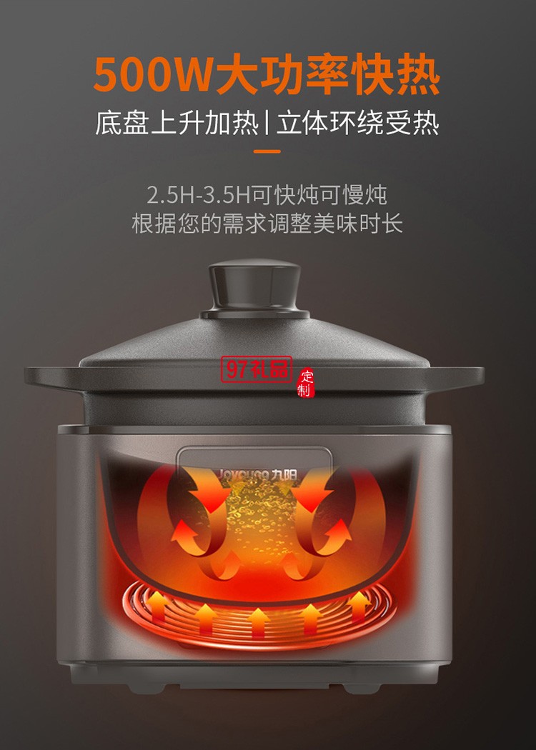 九陽電燉鍋熾陶內(nèi)膽全自動智能DG40Z-GD730定制公司廣告禮品