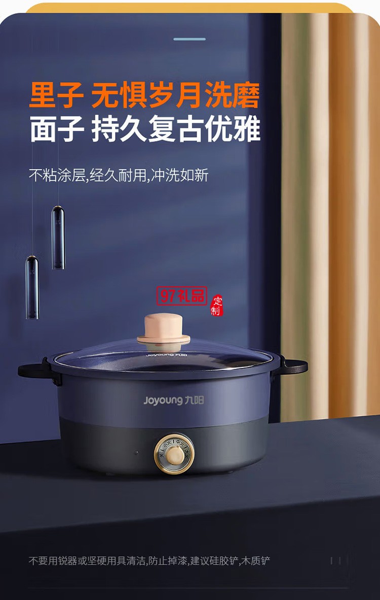 九陽(yáng)電火鍋多功能3升L電熱鍋電燉鍋HG30-G632定制公司廣告禮品