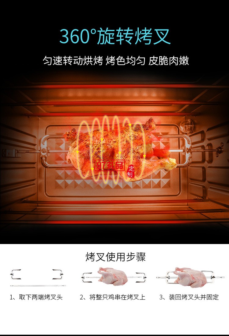 九陽電烤箱多功能電烤箱烘焙蛋糕KX38-V750定制公司廣告禮品