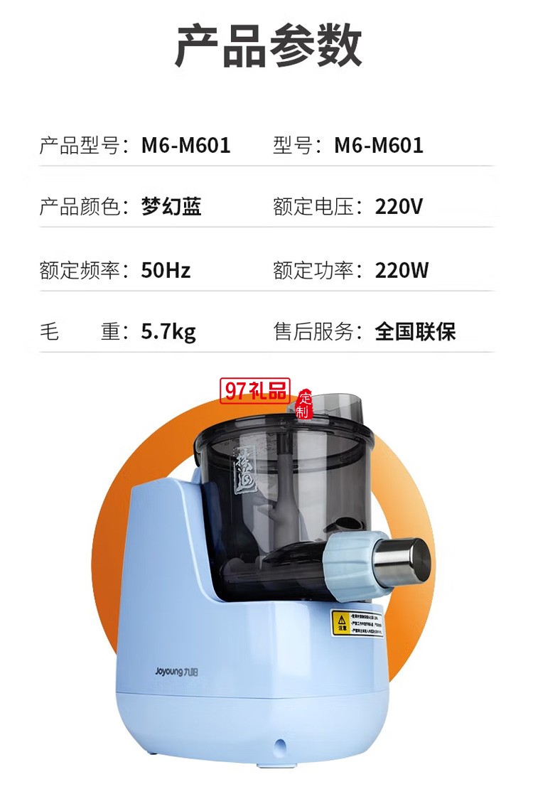 九陽(yáng)面條機(jī)全自動(dòng)和面機(jī)多功能壓面機(jī)M6-M601定制公司廣告禮品