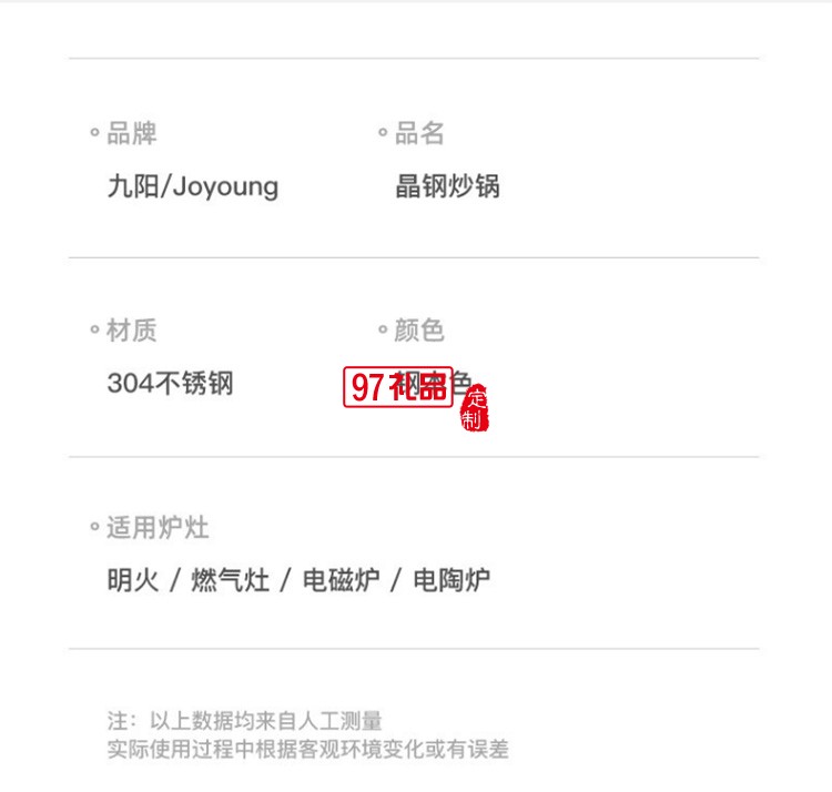 九陽(yáng)304不銹鋼炒鍋 不粘炒菜鍋CJ929定制公司廣告禮品