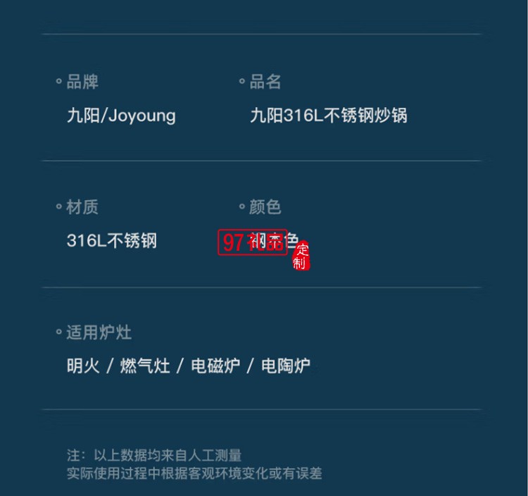 九陽炒鍋316L不銹鋼防粘炒菜鍋CF32C-CJ952定制公司廣告禮品