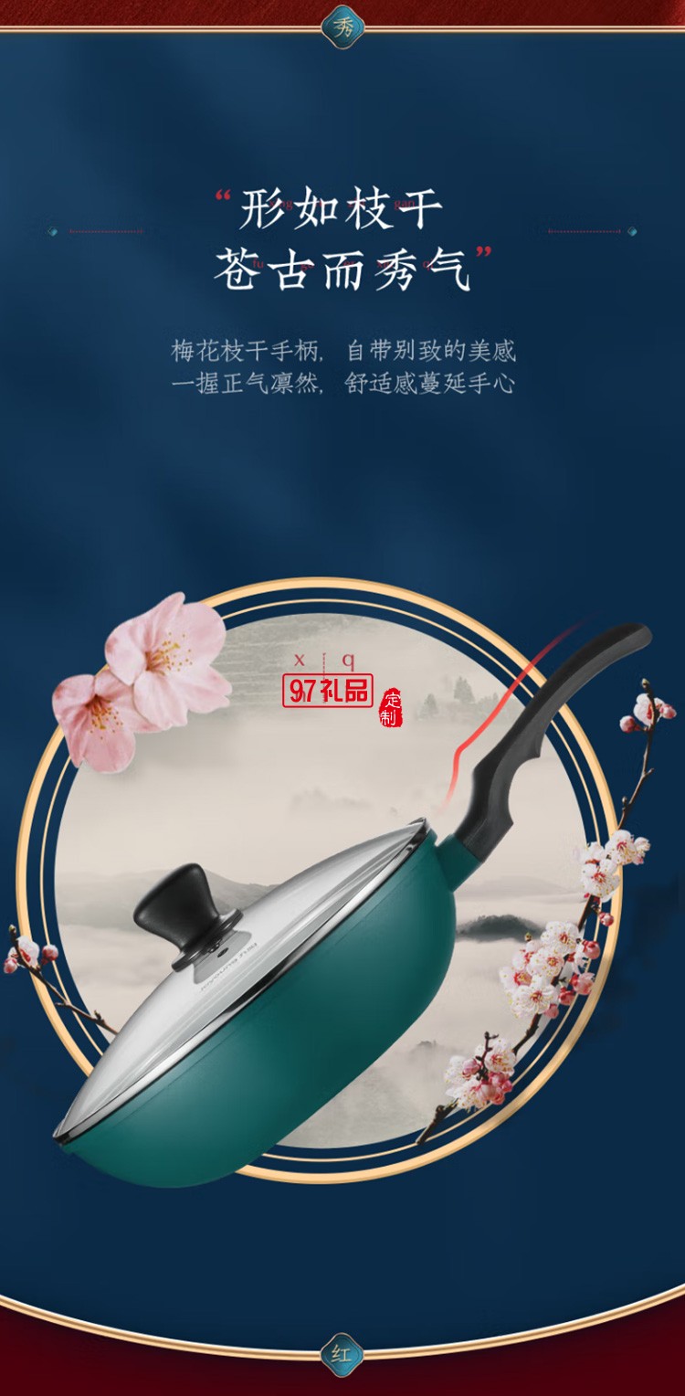 九陽(yáng)火紅環(huán)不沾炒鍋麥飯石炒菜鍋CF-CLB2693D定制公司廣告禮品