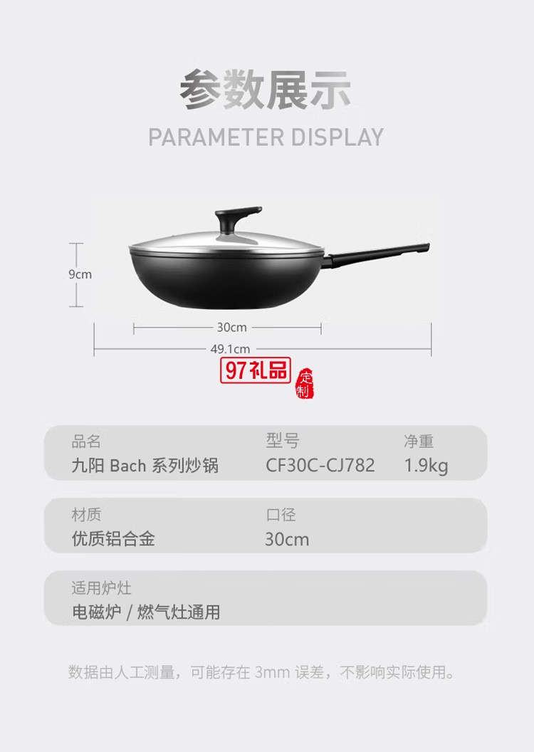 九陽(yáng)炒鍋 麥飯石色不粘鍋平底煎鍋CF30C-CJ782定制公司廣告禮品