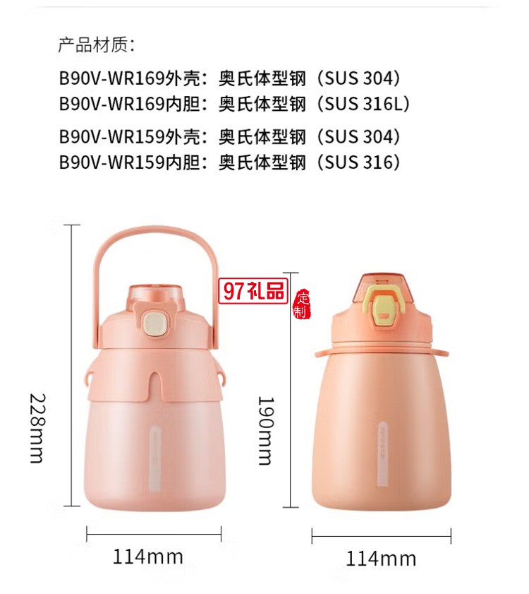 九陽(yáng)保溫杯兒童吸管杯316不銹鋼B90V-WR169定制公司廣告禮品