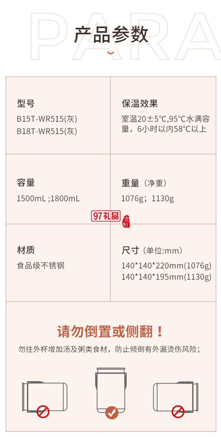 九陽保溫提鍋304不銹鋼保溫桶B18T-WR515定制公司廣告禮品