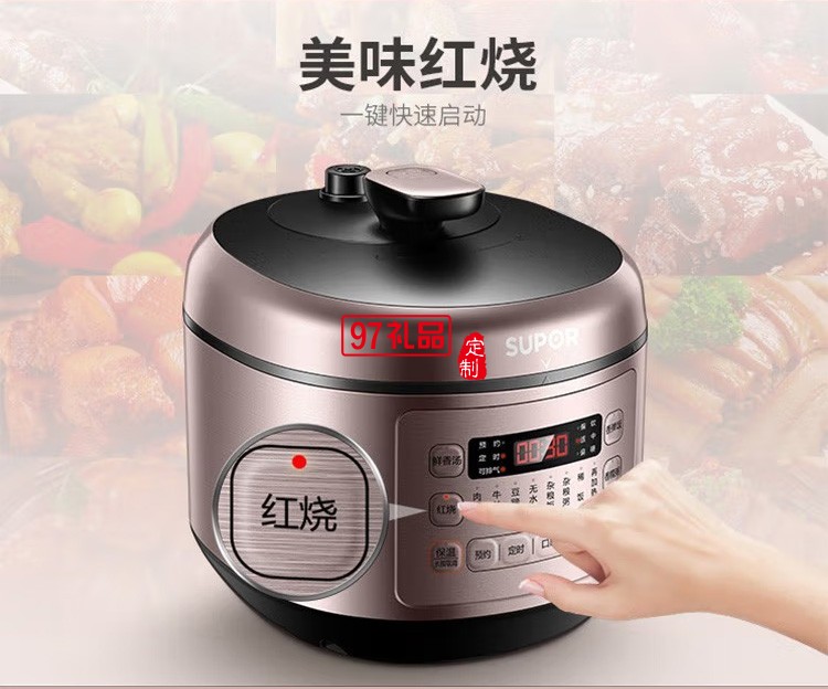 蘇泊爾電壓力鍋5L容量智能電壓力煲SY-50FC03Q定制公司廣告禮品