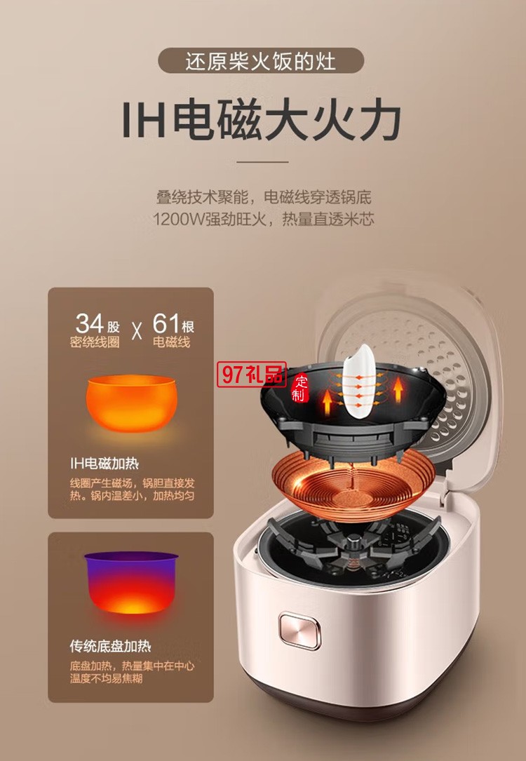 蘇泊爾智能IH電飯煲釜電飯煲柴火飯煲SF40HC57定制公司廣告禮品