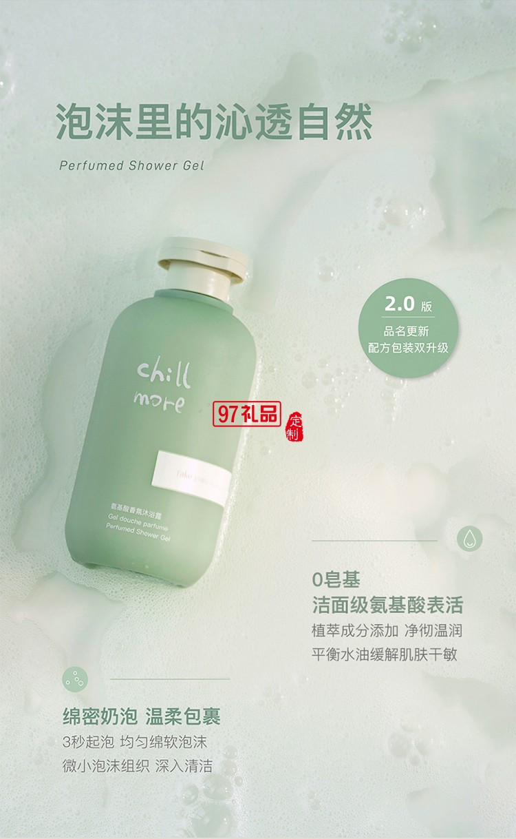 chillmore茶歇小憩禮盒沐浴露磨砂膏套裝