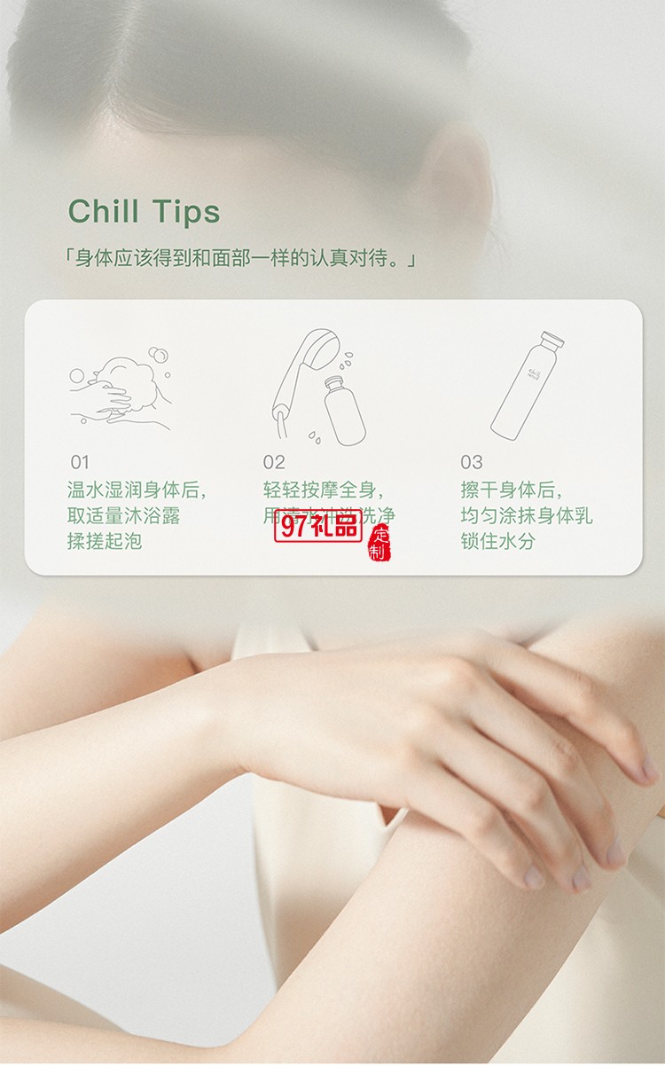 chillmore茶歇小憩禮盒沐浴露磨砂膏套裝