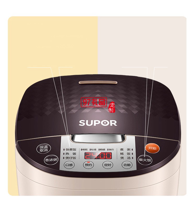 蘇泊爾 SUPOR SF40FC82電飯煲定制公司廣告禮品