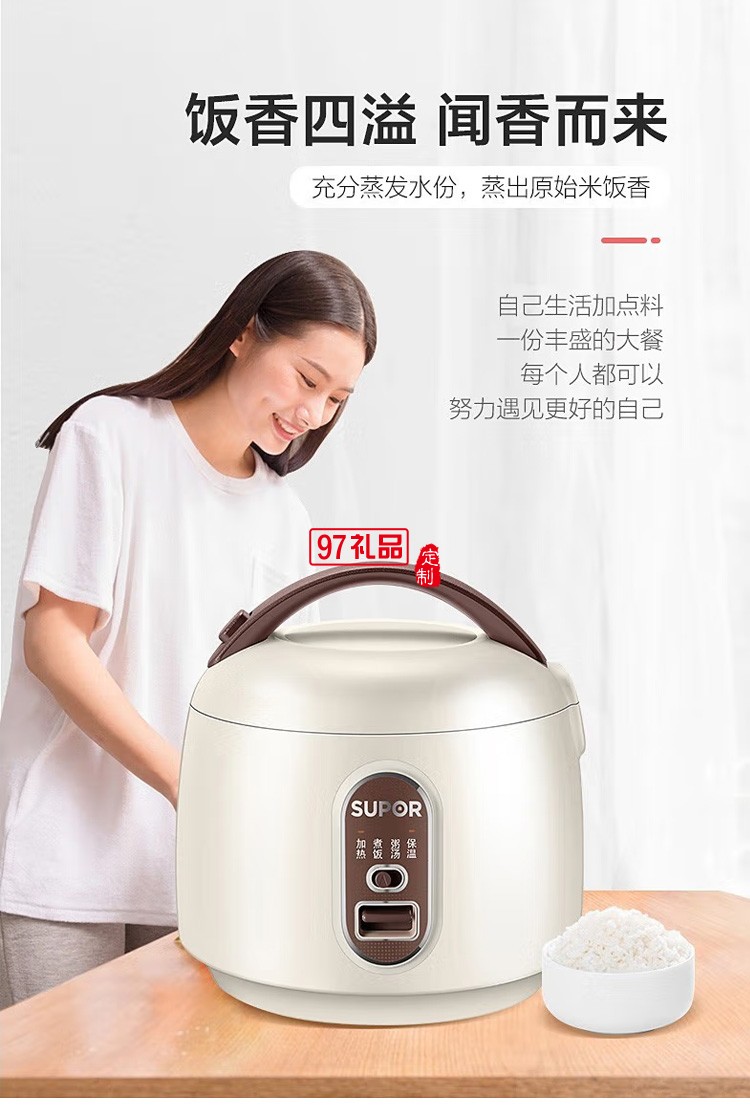 蘇泊爾電飯煲迷你1.6L 宿舍電飯鍋SF16YA22定制公司廣告禮品