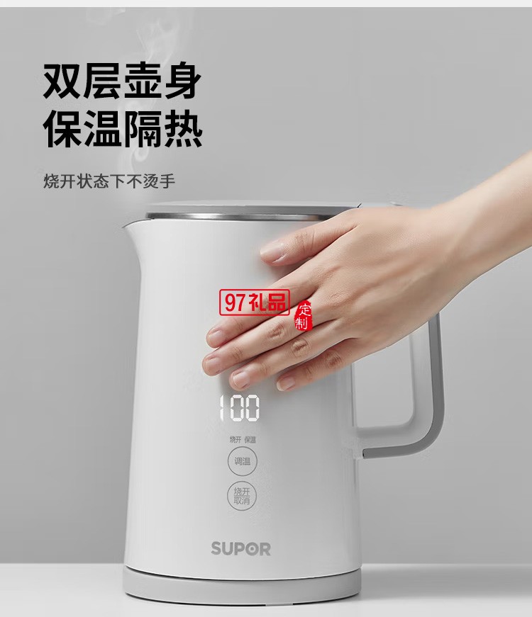 蘇泊爾（SUPOR電水壺SW-15S65A煮水壺身顯溫定制公司廣告禮品