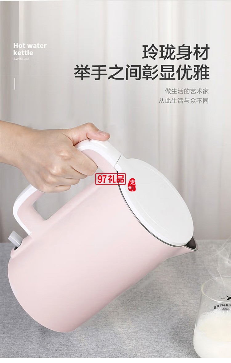 蘇泊爾電水壺SW-15S02A 雙層保溫電水壺 全鋼定制公司廣告禮品