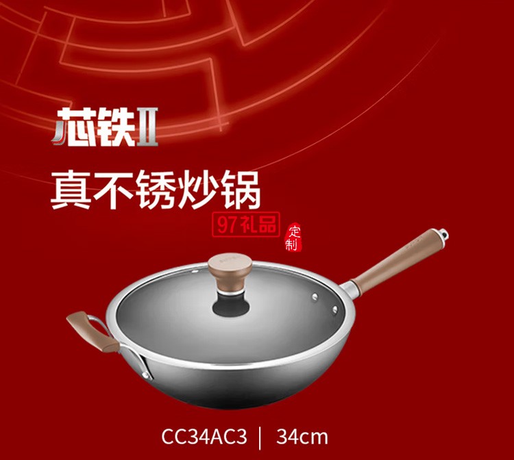 蘇泊爾真不銹炒鍋34cm炒菜鍋鐵鍋CC34AC3定制公司廣告禮品